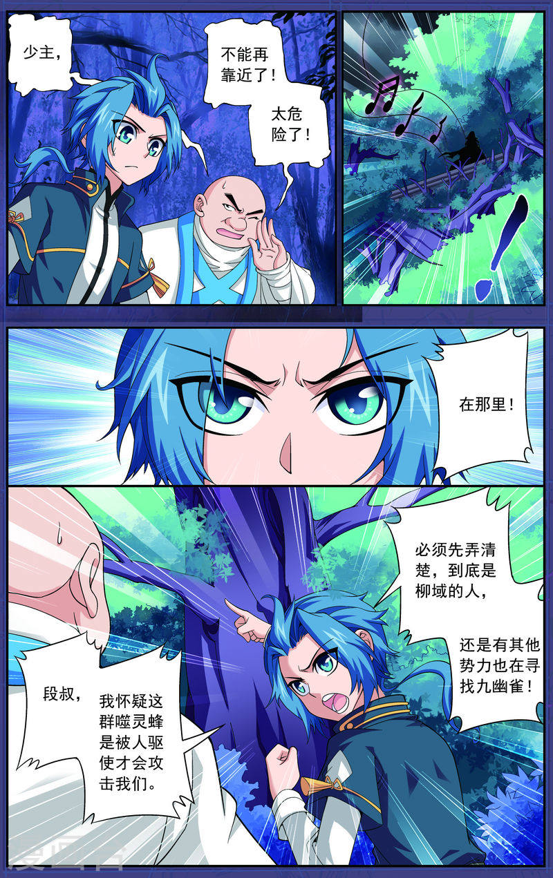 第70话 巧斗噬灵蜂-大主宰-漫画岛（第4张）